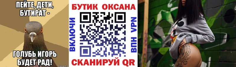 Бутират вода где найти Динская