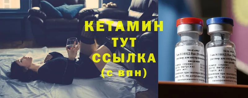 Кетамин VHQ  Динская 