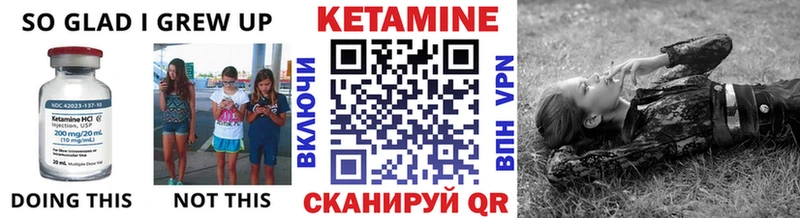 Кетамин VHQ Динская